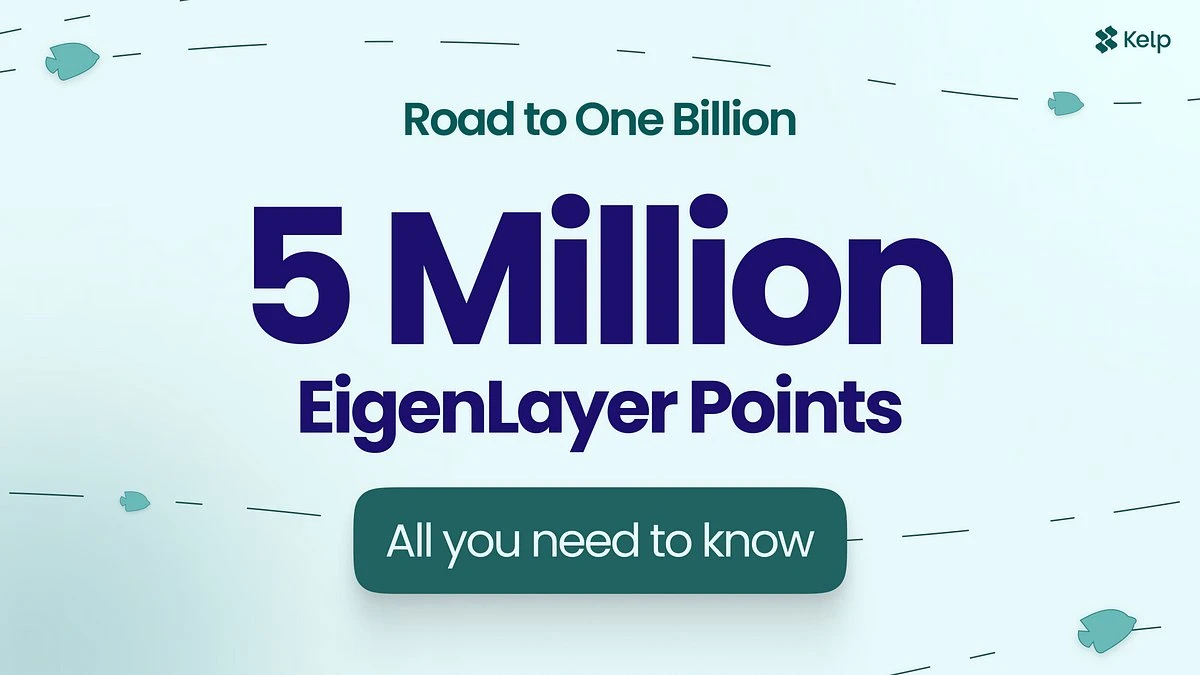 Kelp推出「十亿之路」新活动，提供500万EigenLayer积分奖励