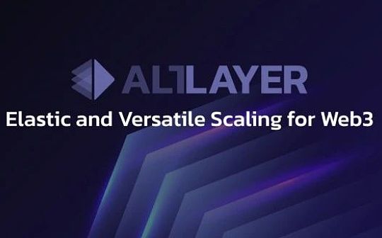 AltLayer：模块化+再质押叙事的 Rollup 服务协议