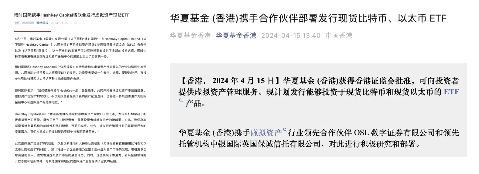 三家基金获批香港现货加密 ETF，250 亿美元来袭？