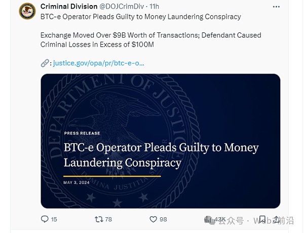 BTC-e创始人承认共谋90亿美元洗钱罪