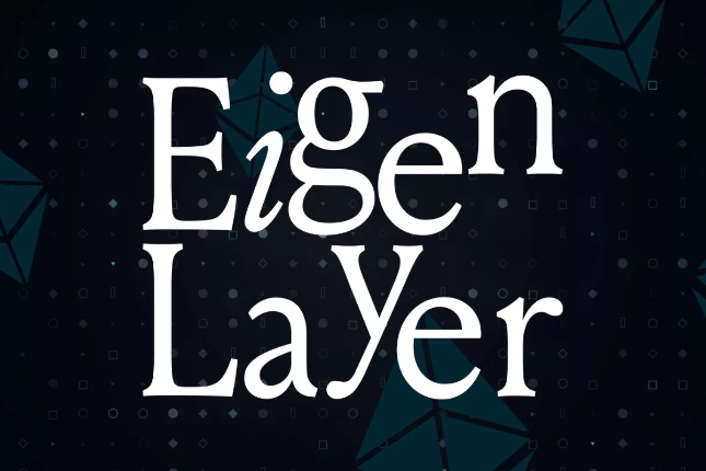 乐观去信任：EigenLayer AVS将凭借“廉价的安全性”率先引爆Web3隐私计算赛道
