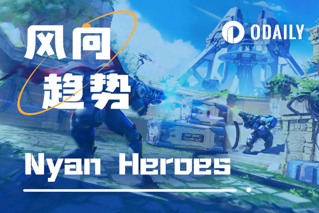 融资千万、注册用户超130万，Solana生态3<span class='keyword'>A链</span>游Nyan Heroes能否引燃GameFi？