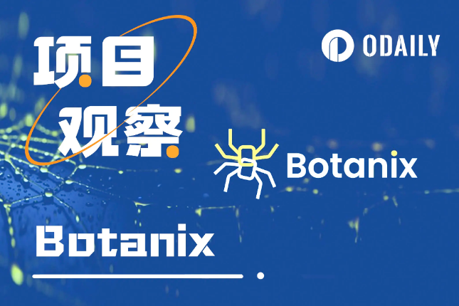解读Botanix：网络资产管理去中心化的BTC L2（附交互教程）