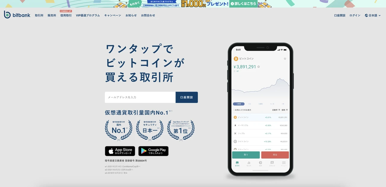 MIIX Capital：日本加密市场调研报告
