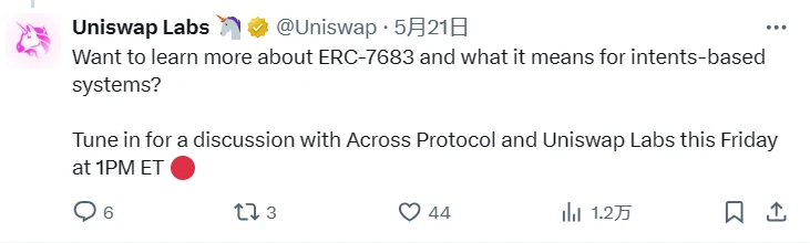 以太坊生态重燃，一文读懂由Uniswap牵头制定的ERC-7683
