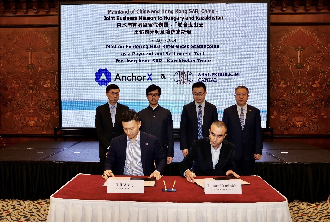 AnchorX在內地與香港「一帶一路」經貿代表團訪問哈薩克斯坦期間簽署合作備忘錄，探索穩定幣應用