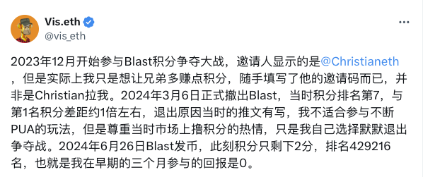 大户遭背刺，散户笑开花，Blast将走黑红路线？