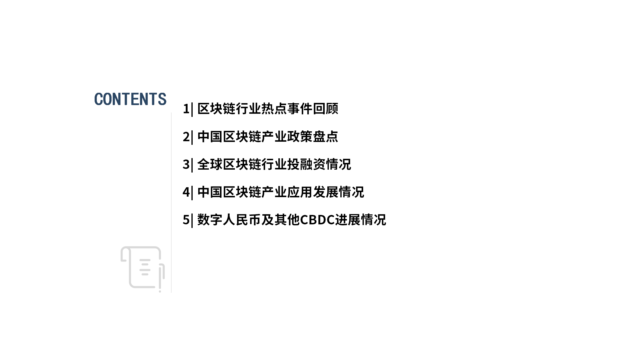 2024年6月Web3行业月度发展报告区块链篇 |陀螺研究院