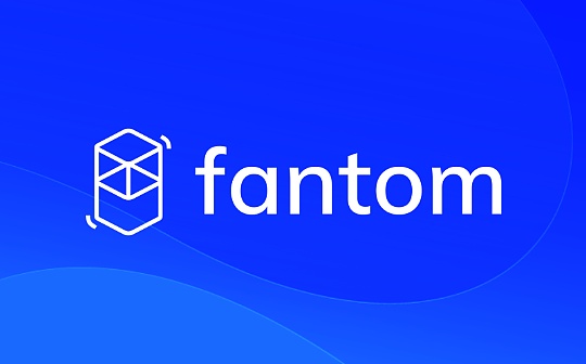 并行化执行与亚秒级交易确认：即将推出的 Sonic 能否带来 Fantom 复兴？