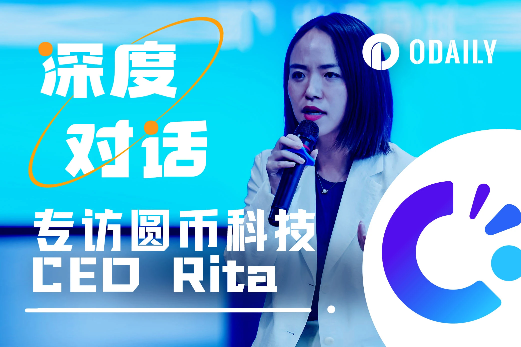 专访圆币科技CEO Rita：探讨香港稳定币“沙盒”的后续发展