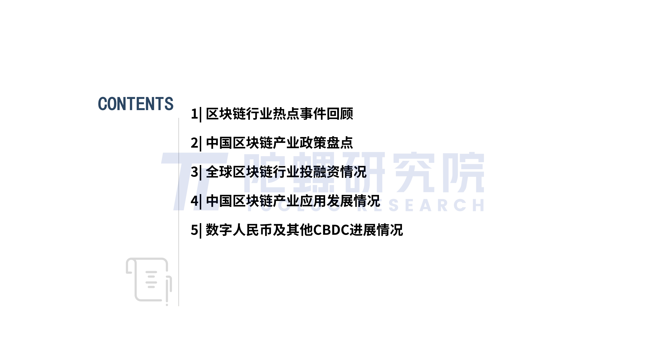 2024年7月Web3行业月度发展报告区块链篇 |陀螺研究院