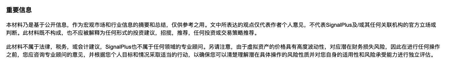 BTC 波动率 ：一周回顾2024年7月29日–8月5日