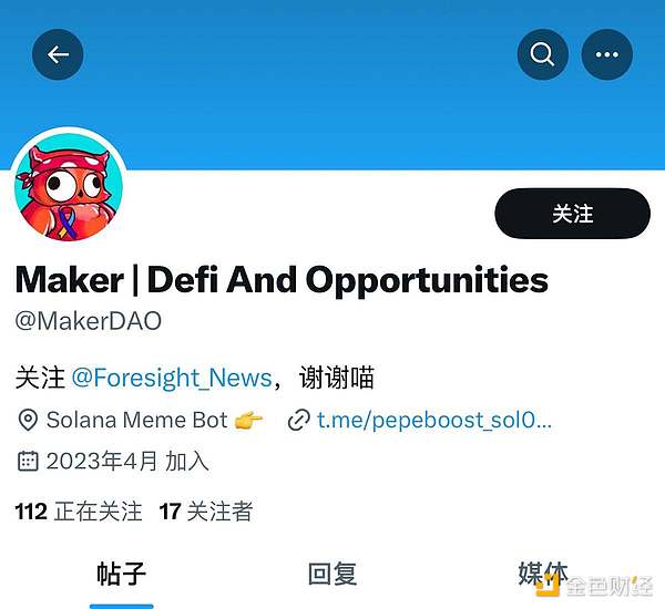 MakerDAO更名为Sky 老OG玩新品牌却让社区摸不着头脑