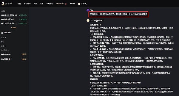 3EX CryptoGPT助力交易者抢占先机