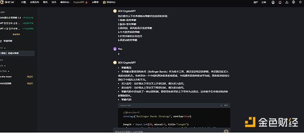 用CryptoGPT AI帮我7x24做交易 全天候盈利新体验