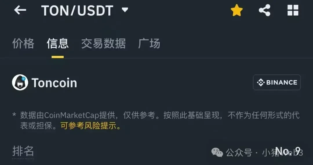 TON：直面天命 (https://www.qianyan.tech/) 区块链 第4张