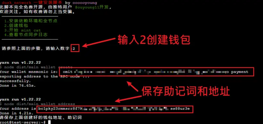 指南：如何通过脚本一键铸造Fractal分型网络CAT Protocol代币