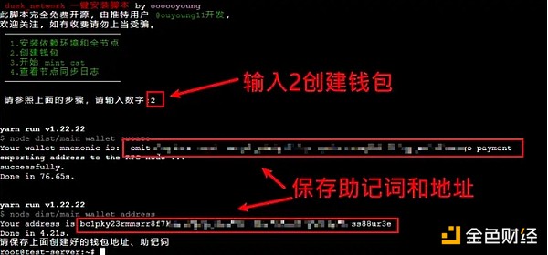 五分钟完成 Fractal 分型网络 CAT Protocol 代币铸造教程（一键脚本）