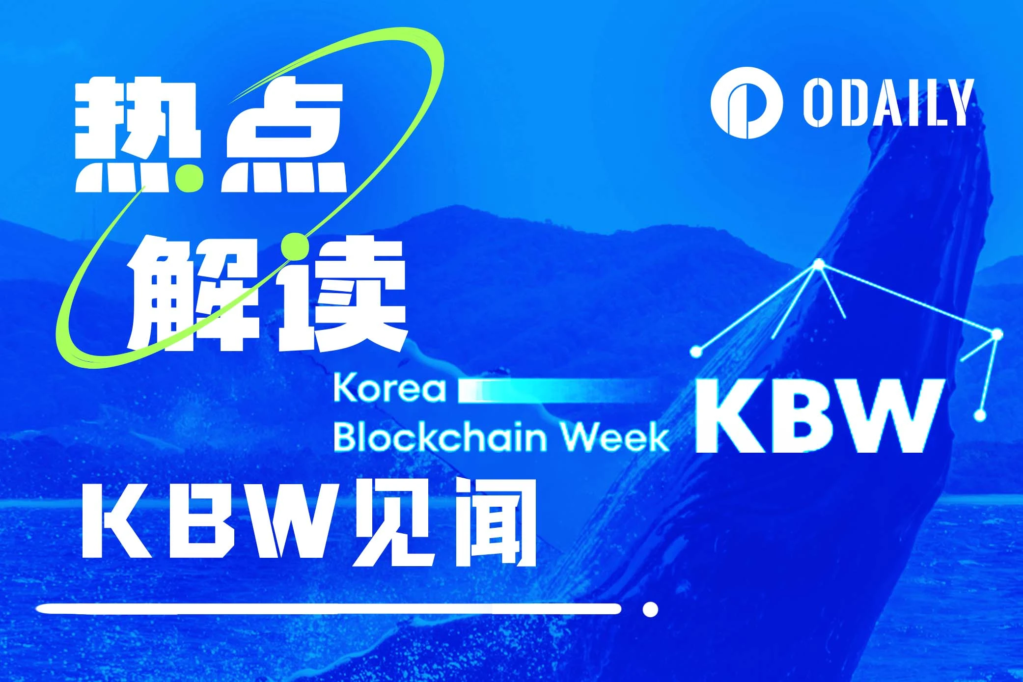 KBW有感：亚洲区块链的盛会，备受关注的项目和炸鸡啤酒文化 (https://www.qianyan.tech/) 区块链 第1张