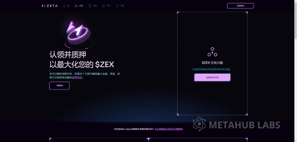 Metahub Labs：揭秘Solana上的DeFi生态，十大必知产品和趋势 (https://www.qianyan.tech/) 区块链 第13张