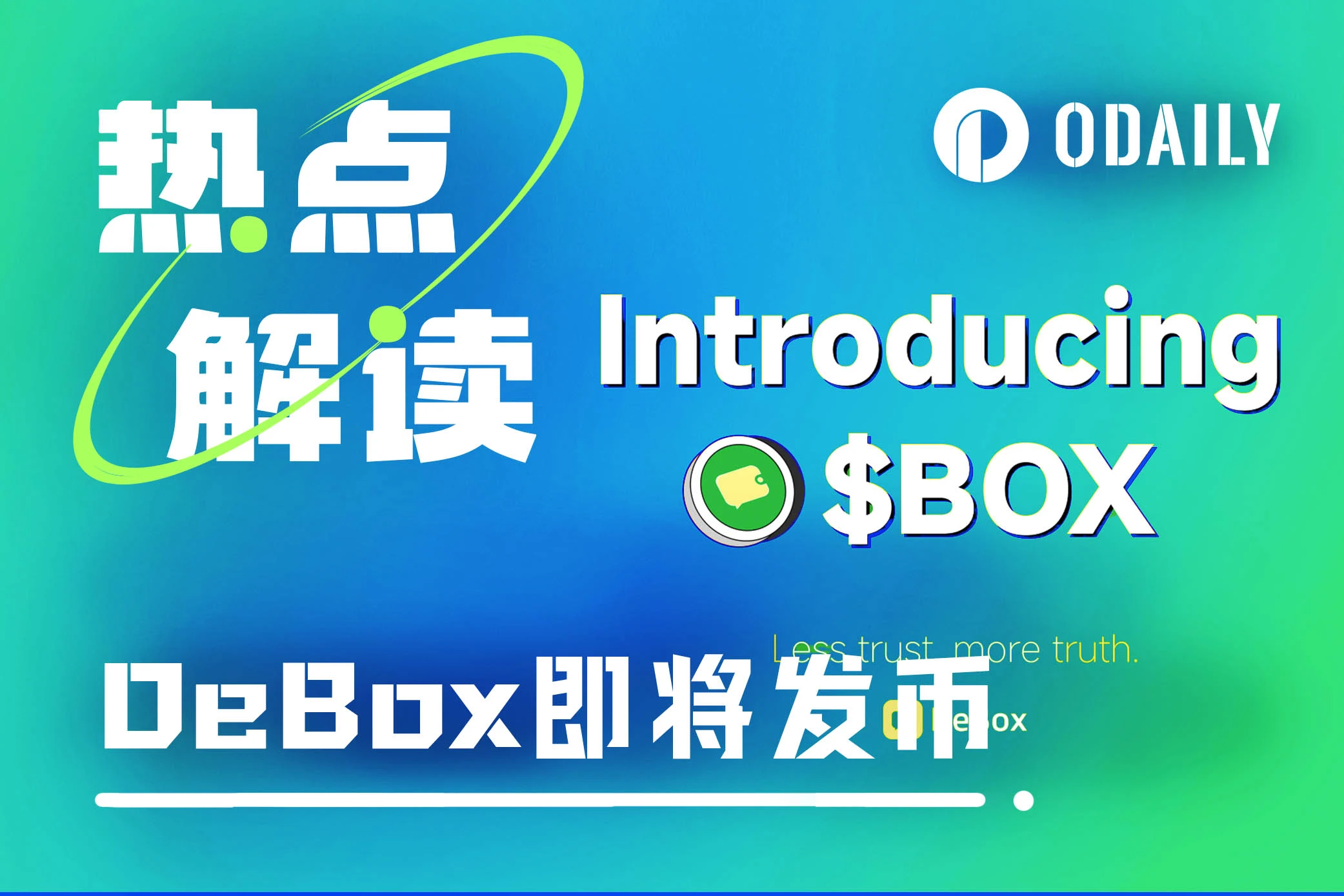 DeBox即将发币，SocialFi赛道下个新贵？ (https://www.qianyan.tech/) 区块链 第1张