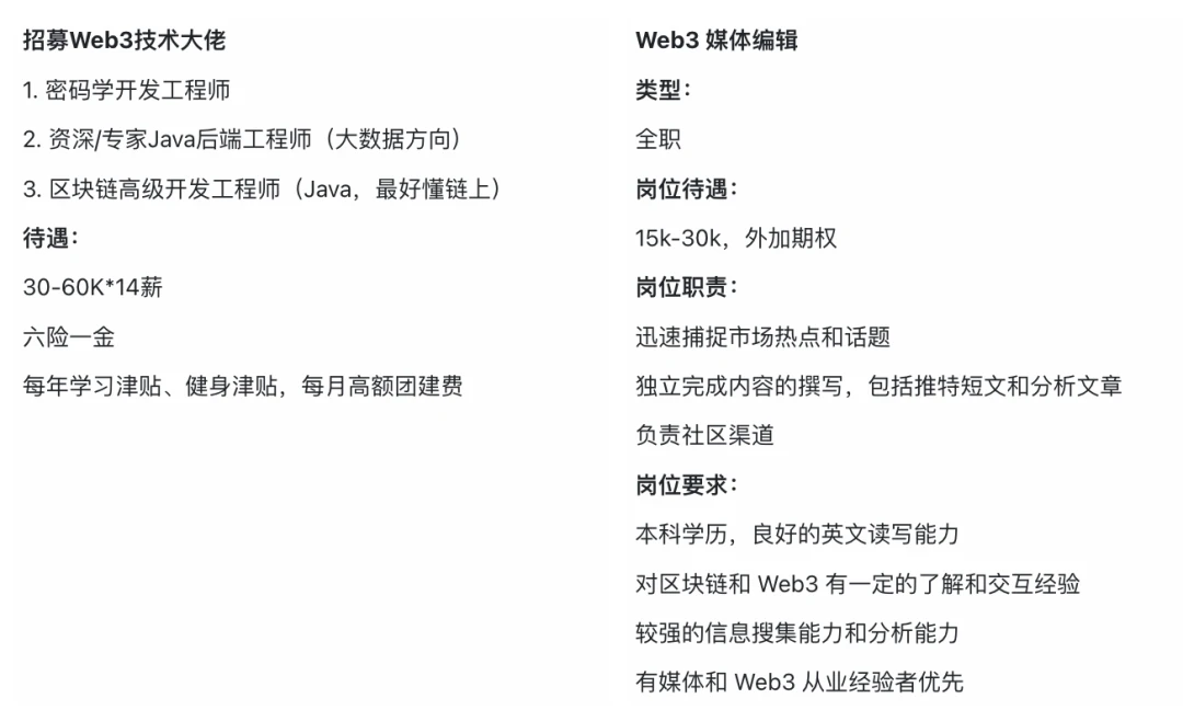 初入Web3的打工人，哪些公司不能碰？丨曼昆律师普法