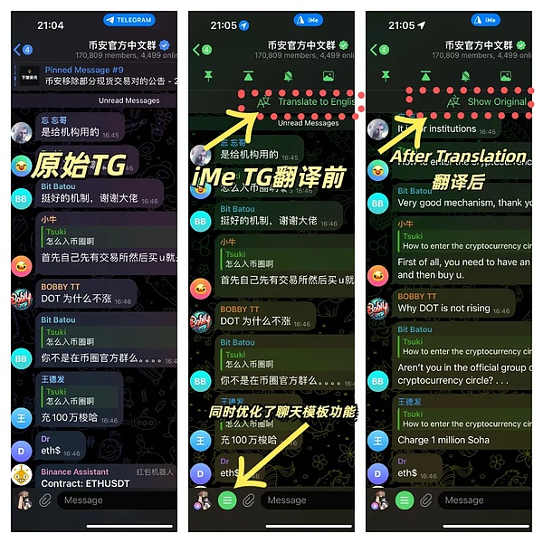 深度解读Telegram Web3生态之翼：iMe Messenger LIME长期价值