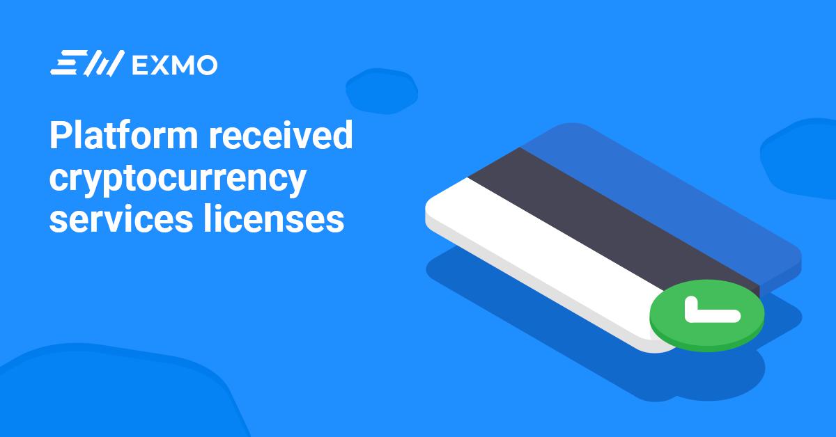 EXMO获得了加密货币服务许可证（谷歌翻译）