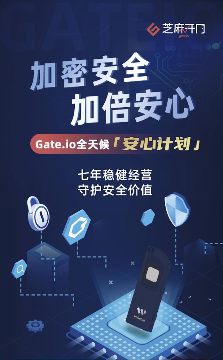 Gate.io安全指纹硬件钱包Wallet S1正式发布-公告-Gate.io 芝麻开门交易所