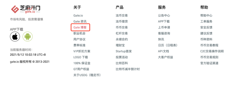 Gate.io 博客隆重上线——投资人的必备秘籍