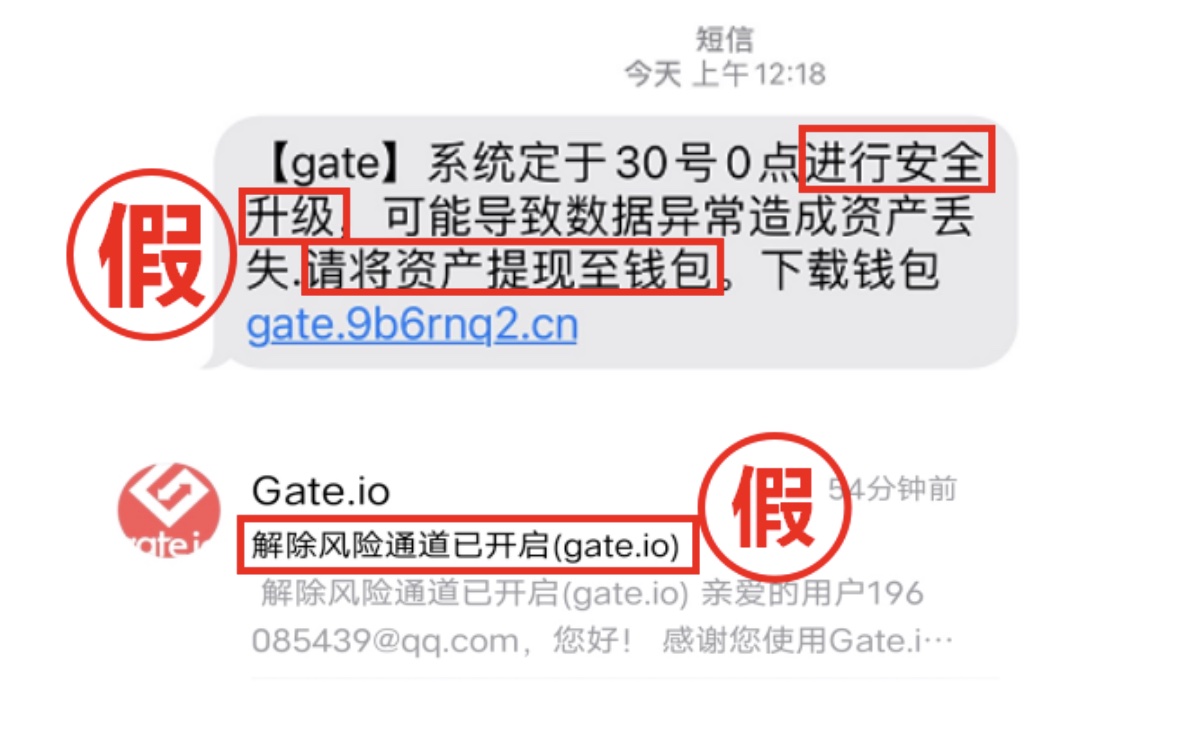 Gate.io关于再次提醒用户谨防冒充官方诈骗的提醒公告