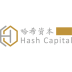 哈希资本（Hash Capital）